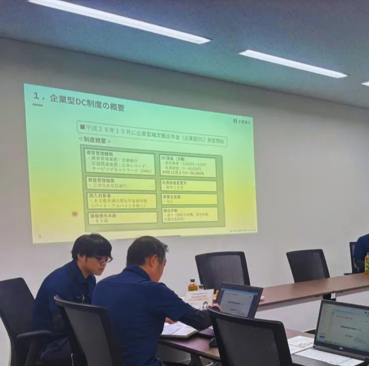 企業型確定拠出年金セミナーを実施しました!